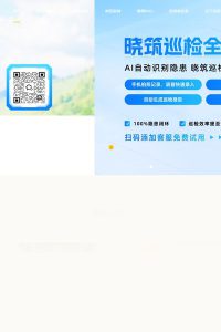 品茗智慧工地管理系统2025免费下载