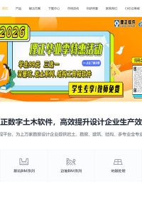 理正结构工具箱2025免费下载