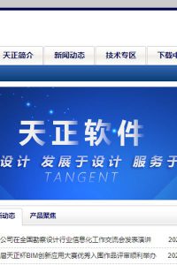 天正建筑软件TArch 2025免费下载